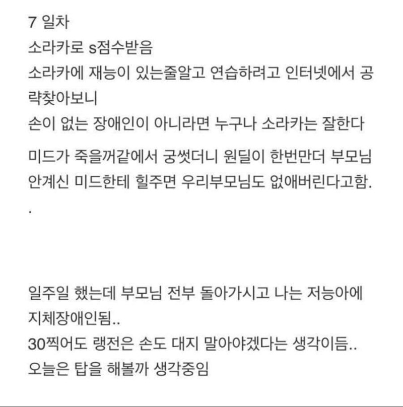 일주일동안 느낀 점