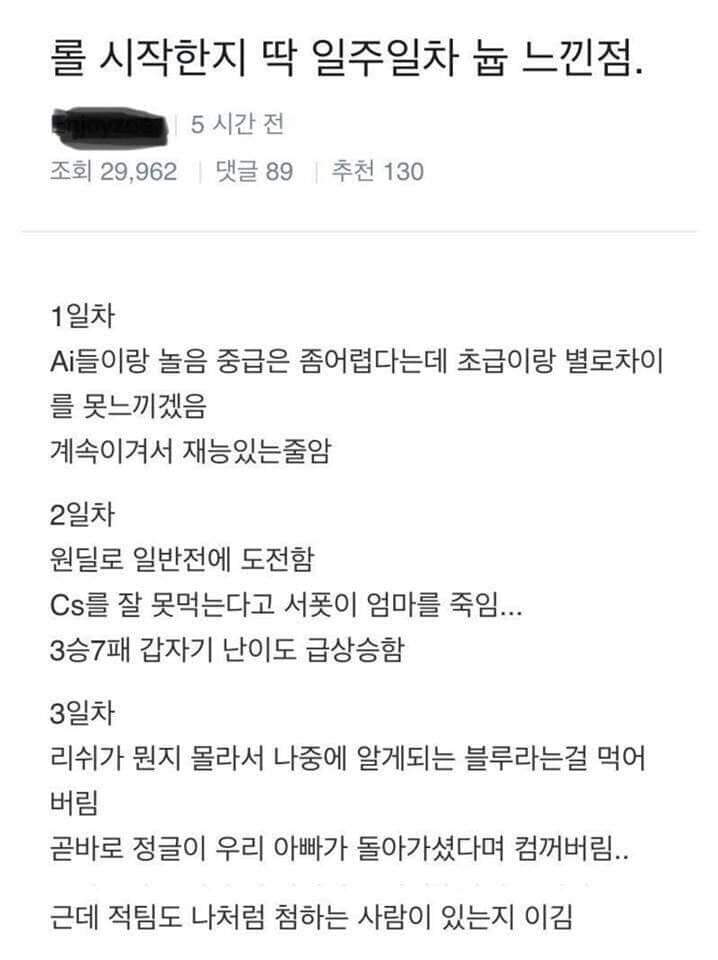 일주일동안 느낀 점
