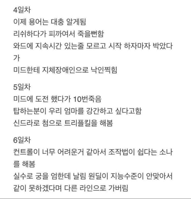 일주일동안 느낀 점
