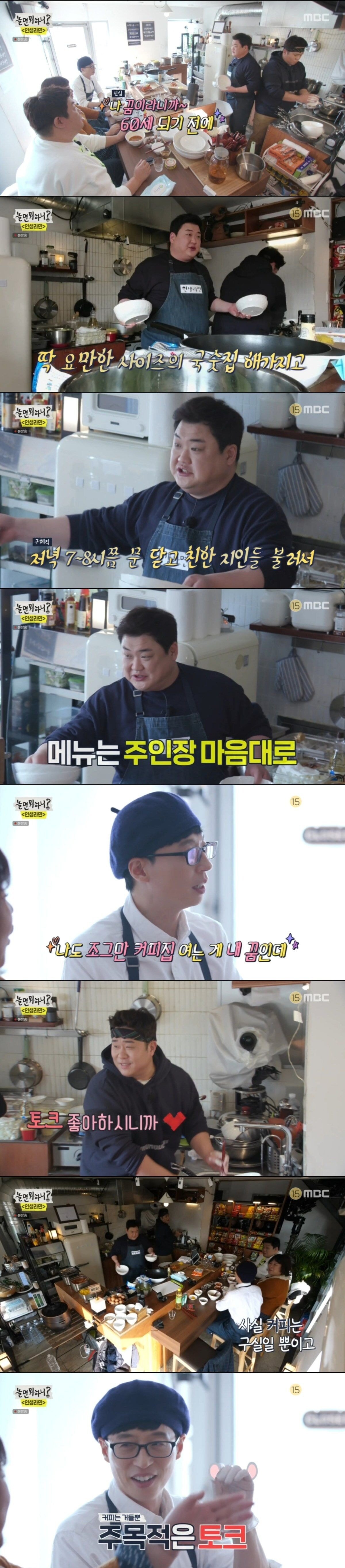 오늘자 유재석 입방정