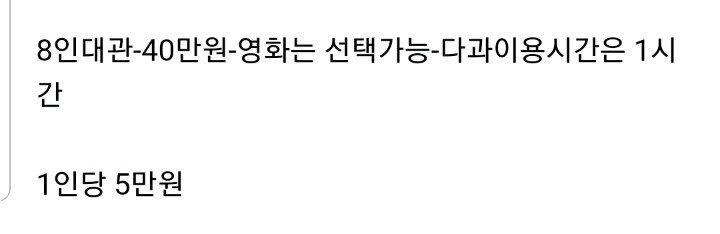 메가박스 8인 대관실 수준