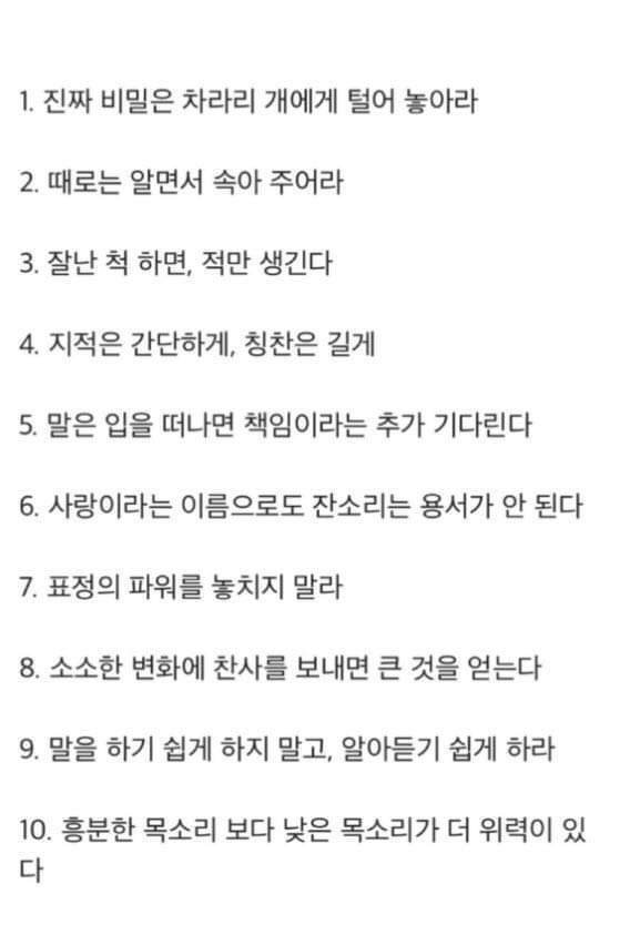 주위 사람들에게 존경받는 방법