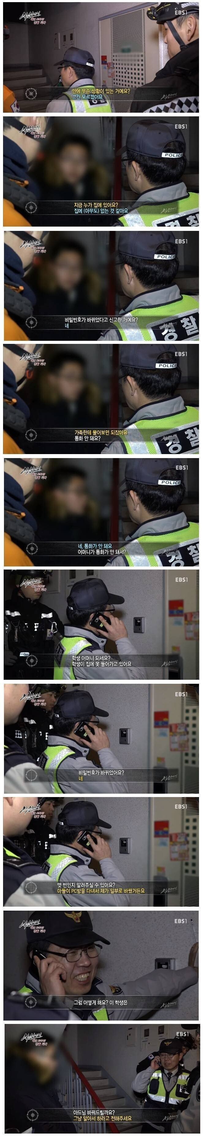 집에 못들어가는 학생