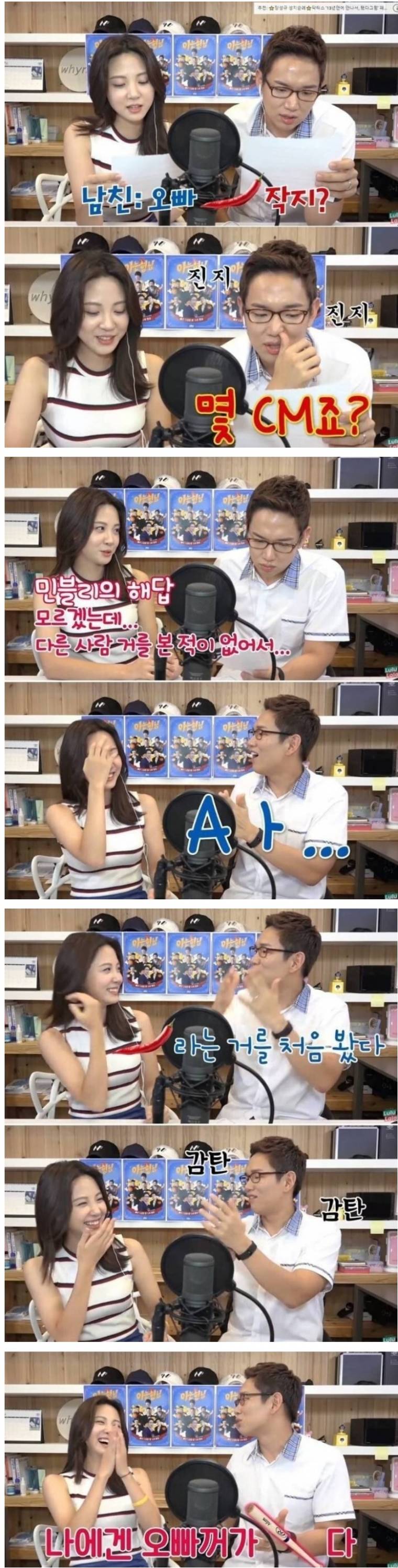 남친 사이즈에 대한 여친의 센스있는 대답