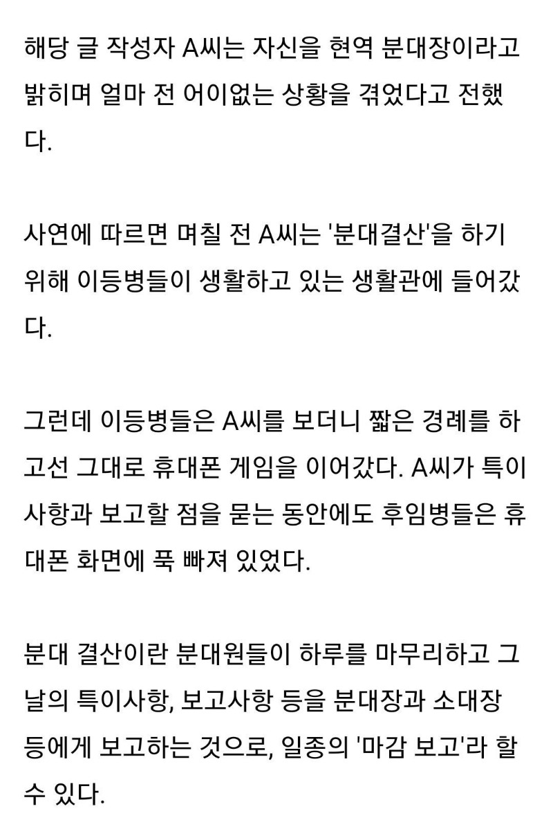 당나라군대