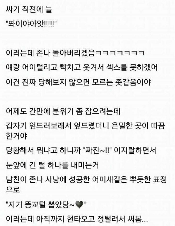 이딴 놈도 여친이 있네