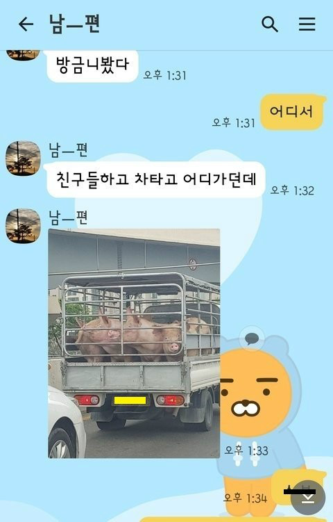 길가다 와이프를 본 남편