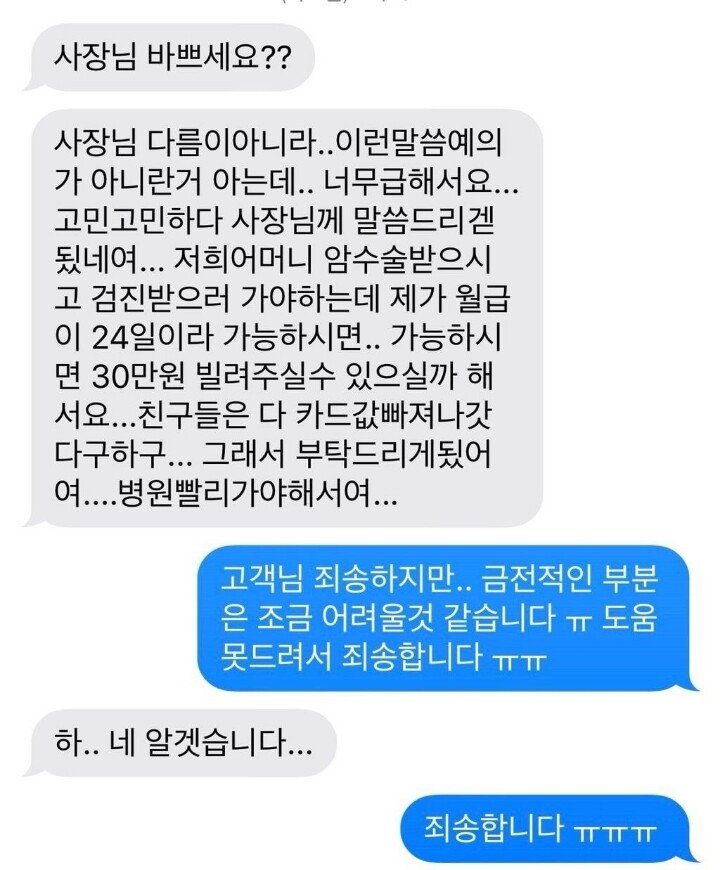 배달 어플 고객의 요청사항