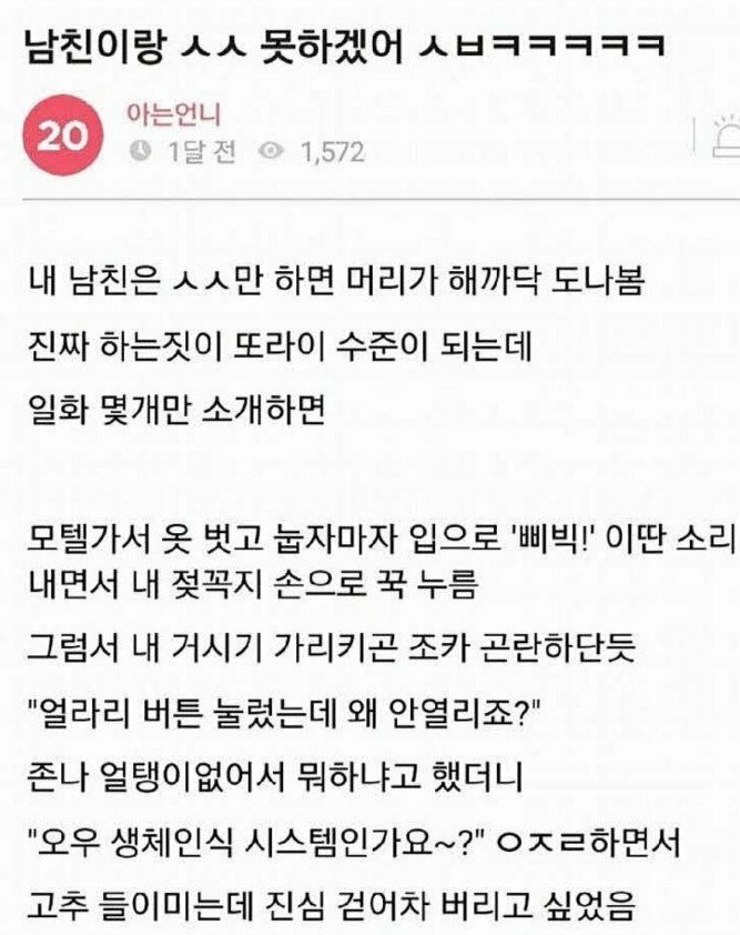 이딴 놈도 여친이 있네