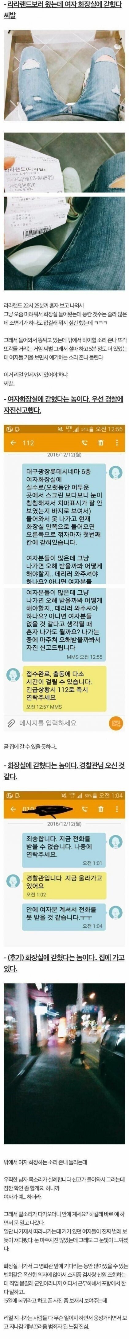 여자 화장실 잘못 들어간 군인