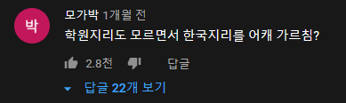 한국지리 처음봐??