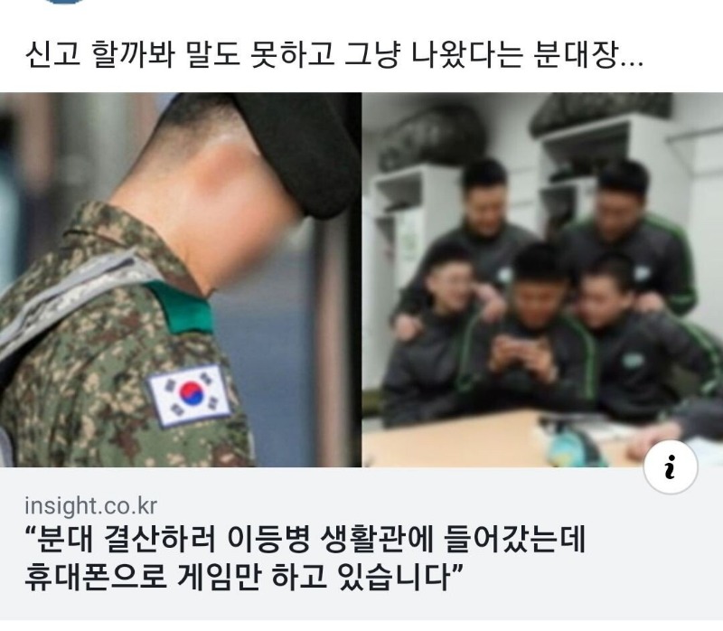 당나라군대