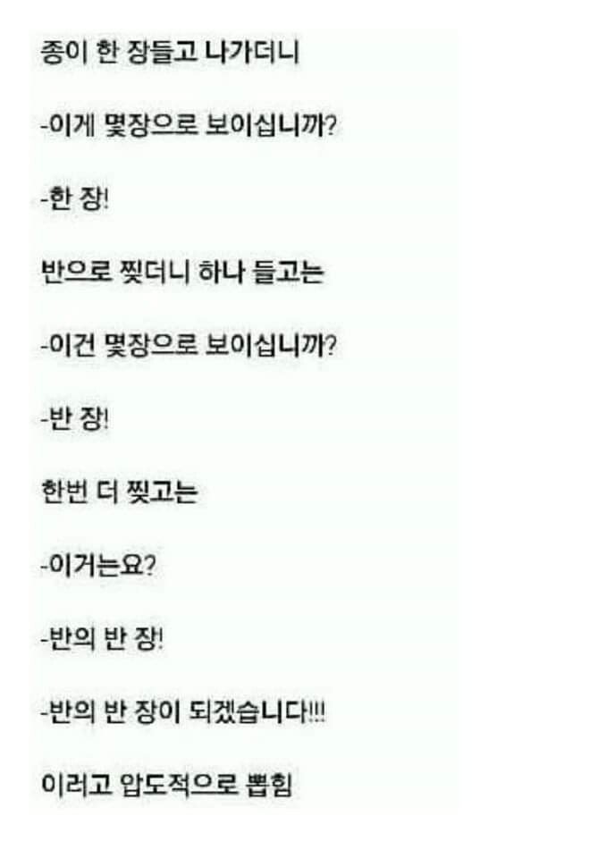 학창시절 반장선거 필승법