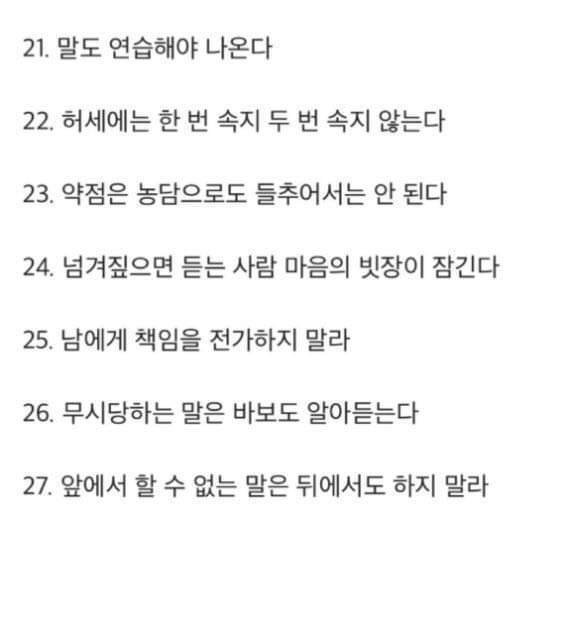 주위 사람들에게 존경받는 방법
