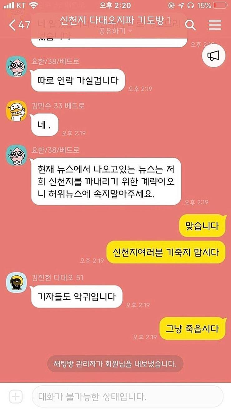 신천지 여러분 기죽지맙시다