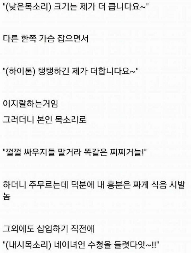 이딴 놈도 여친이 있네