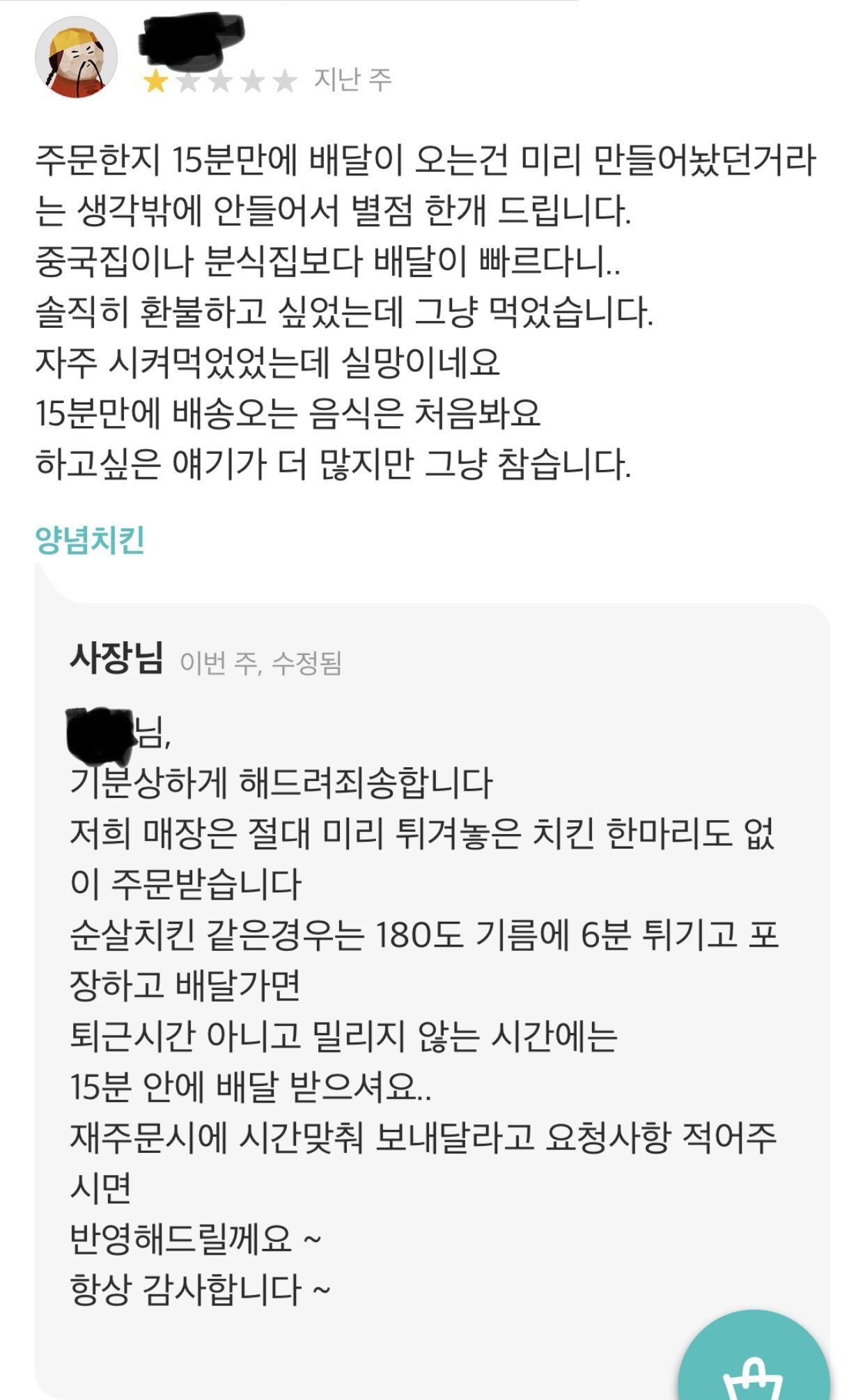 요식업이 힘든이유