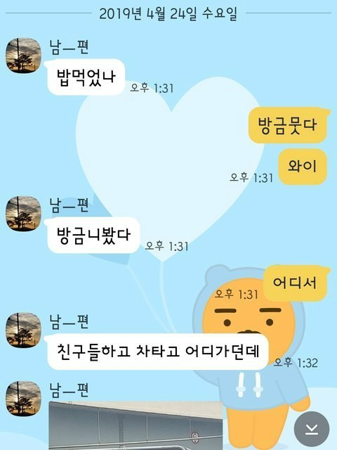 길가다 와이프를 본 남편