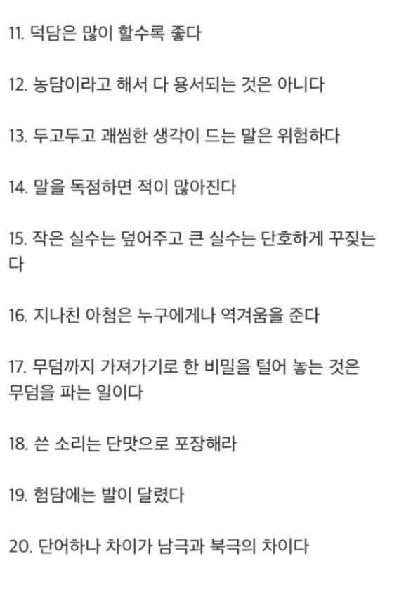 주위 사람들에게 존경받는 방법