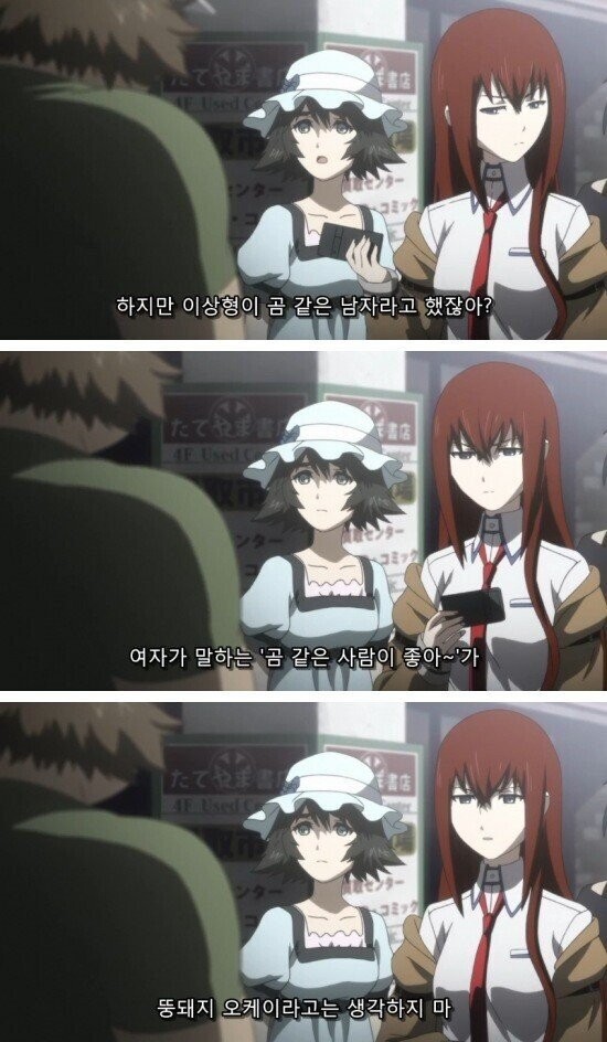 곰 같은 남자가 이상형.jpg