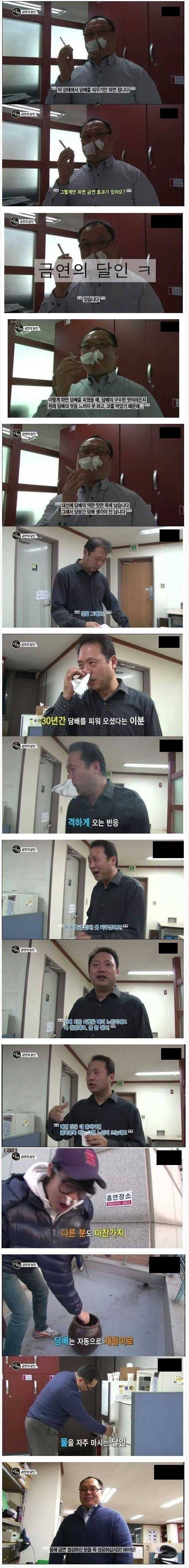 금연의 달인이 전수하는 효과적인 금연방법
