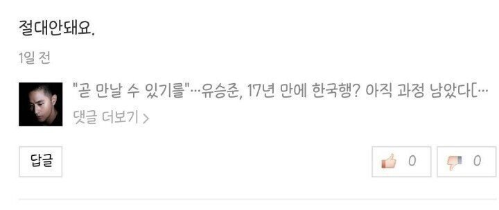 악플을 써본적 없는 어느 댓글러의 한마디