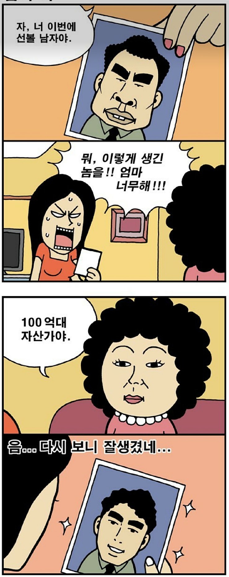 남과여.jpg