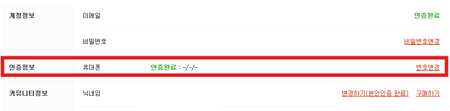 본인 인증하고 포인트 받아가자!