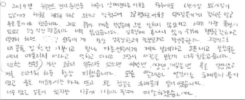 김규봉 감독·장선배 폭행 정황…임오경 의원, 피해자 증언 공개