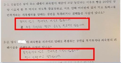 가만 안 둬, 등에 칼 꽂으면…김규봉 감독, 거짓 진술 강요