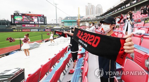 코로나 시대 응원단장 으쌰라으쌰는 제가 대신 외칠게요